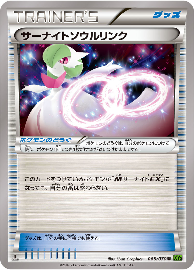 Gardevoir Spirit Link — XY5-Bt: Tidal Storm #065/070
