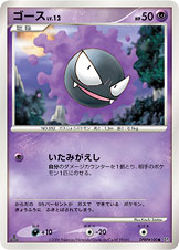 Gastly