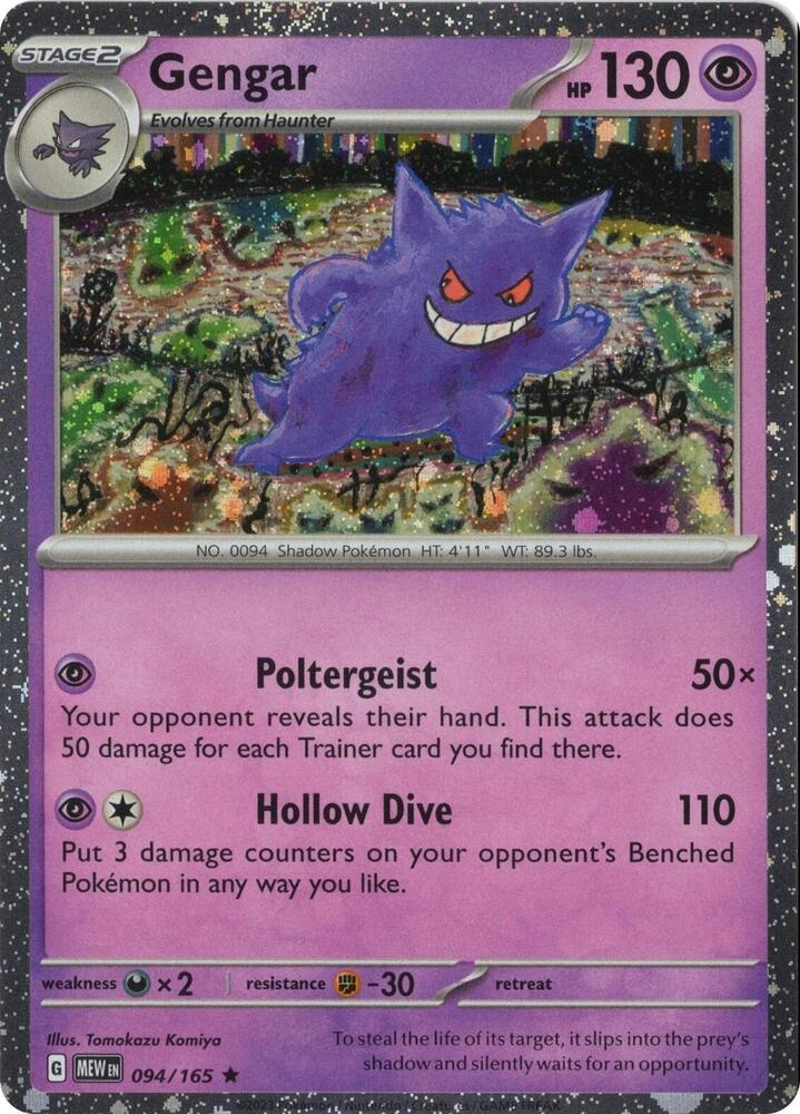 Gengar 094/165 (Cosmos Holo) — Miscellaneous Cards & Products #094/165