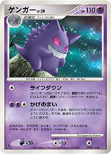 Gengar — DP1: Space-Time Creation