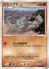 Geodude — DP2: Secret of the Lakes