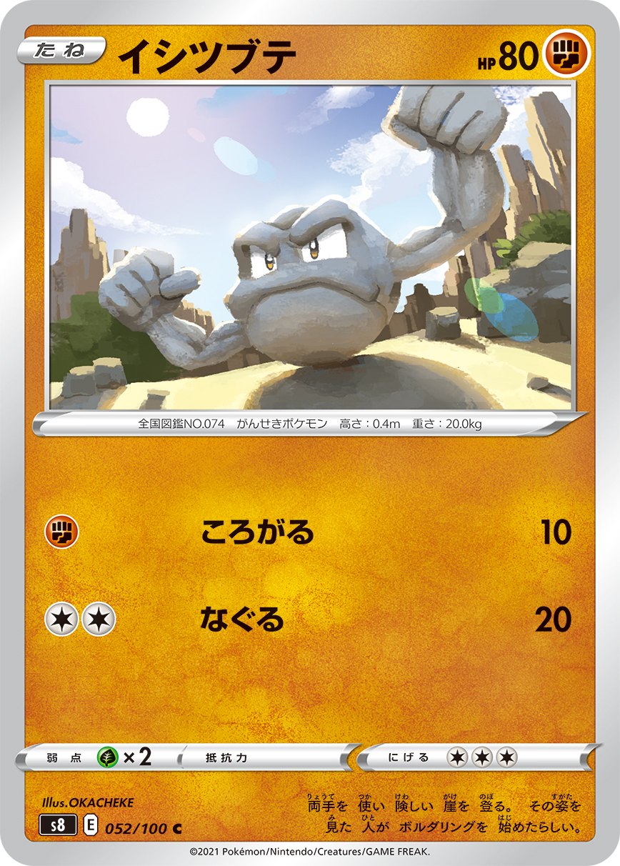 Geodude — S8: Fusion Arts #052/100