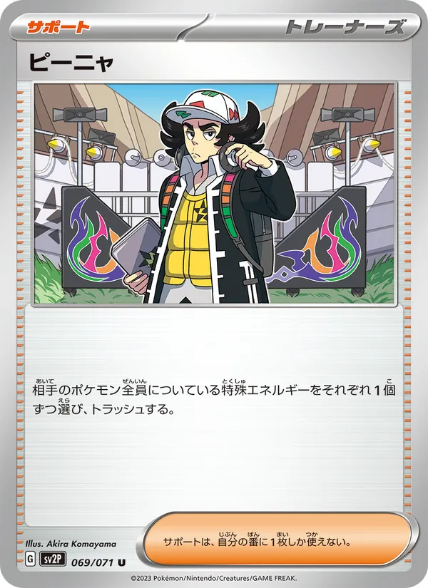 Giacomo — SV2P: Snow Hazard #069/071