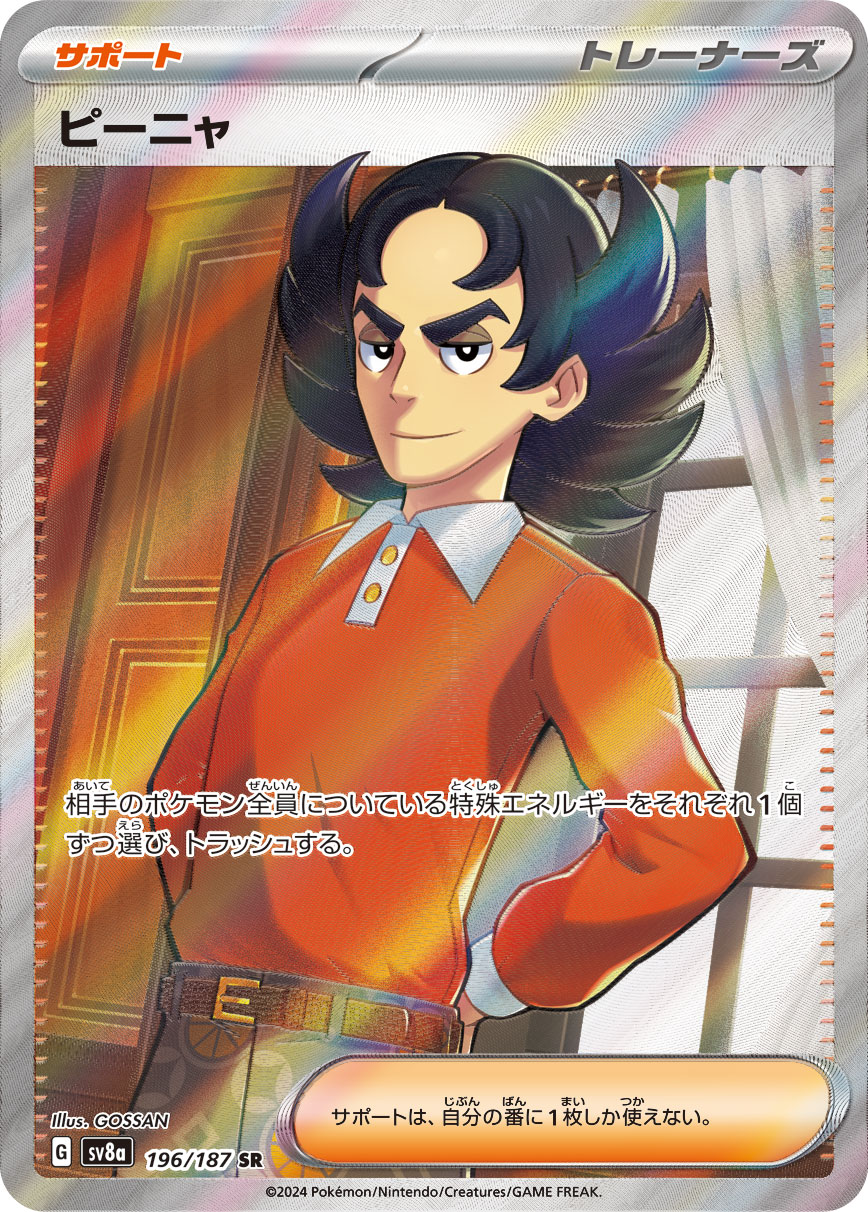 Giacomo — SV8a: Terastal Fest ex #196/187