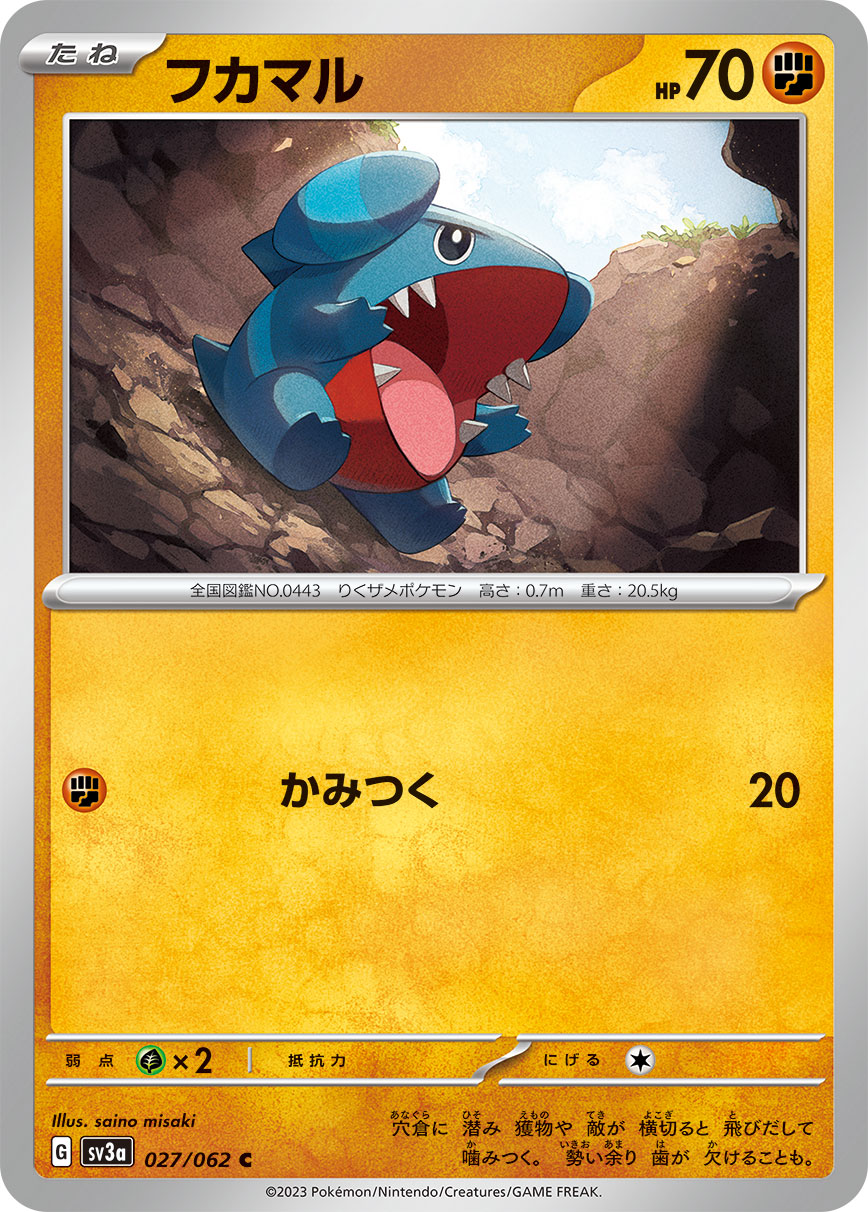 Gible — SV3a: Raging Surf #027/062