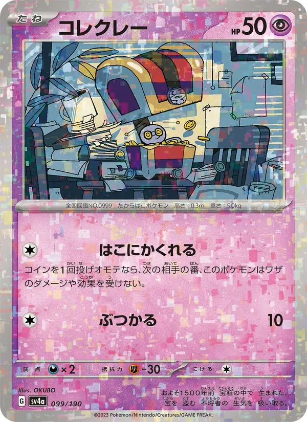 Gimmighoul (Mirror Holofoil) — SV4a: Shiny Treasure ex #099/190