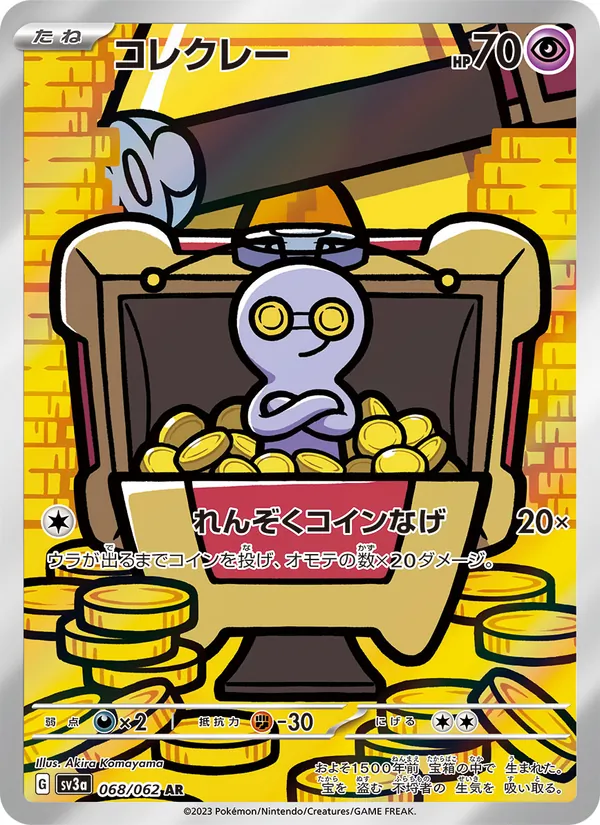 Gimmighoul — SV3a: Raging Surf #068/062