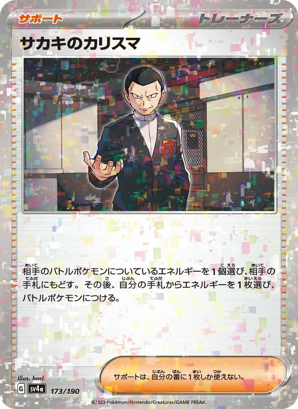 Giovanni's Charisma (Mirror Holofoil) — SV4a: Shiny Treasure ex #173/190