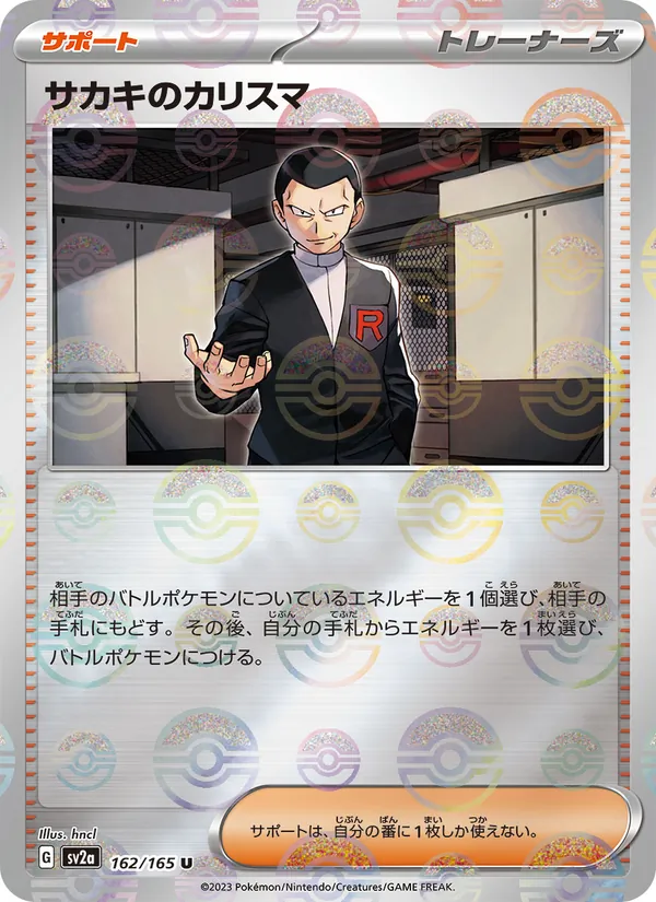Giovanni's Charisma — SV2a: Pokemon Card 151 #162/165