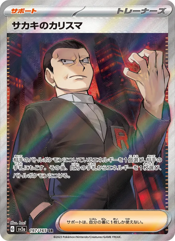 Giovanni's Charisma — SV2a: Pokemon Card 151 #197/165