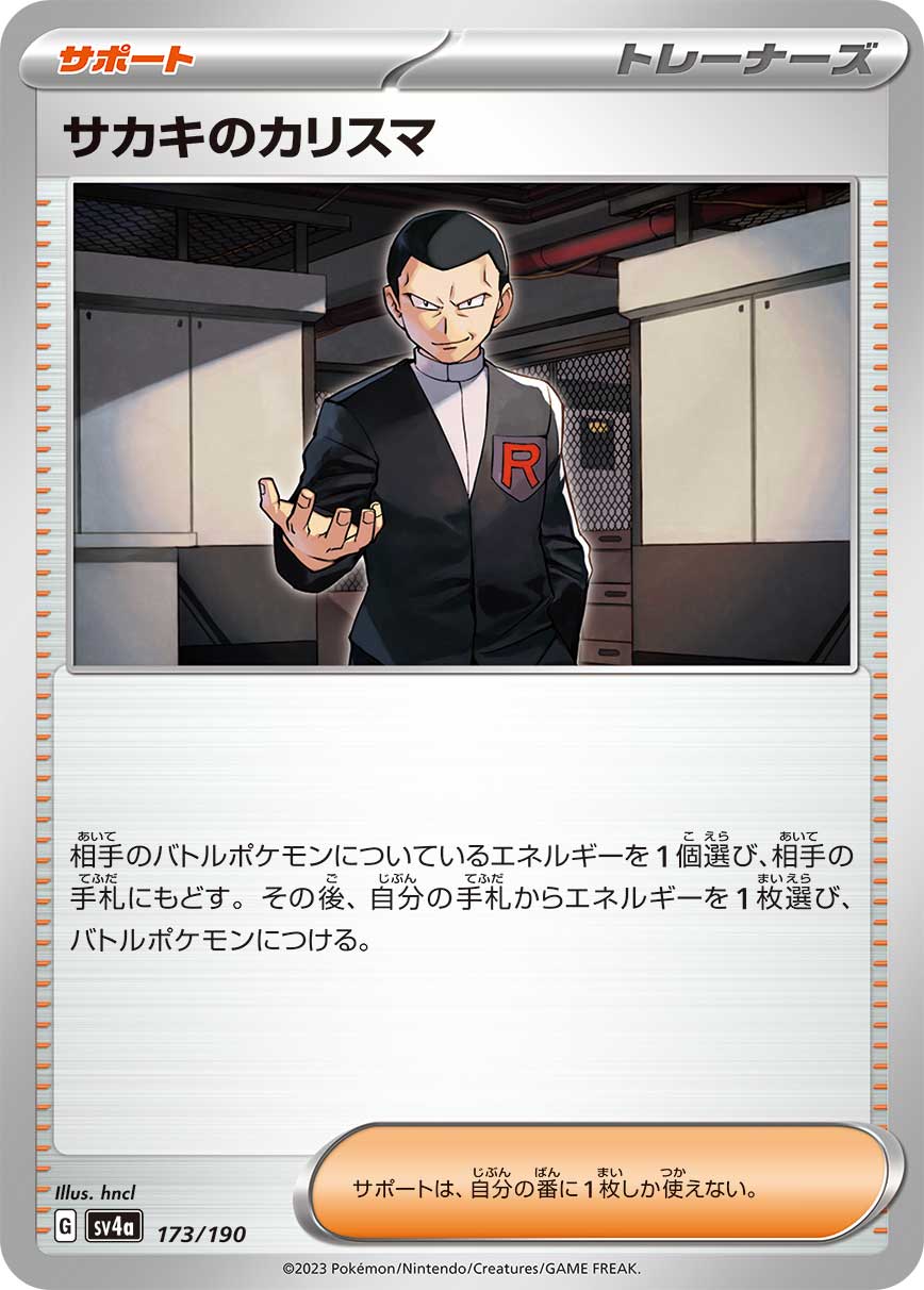 Giovanni's Charisma — SV4a: Shiny Treasure ex #173/190