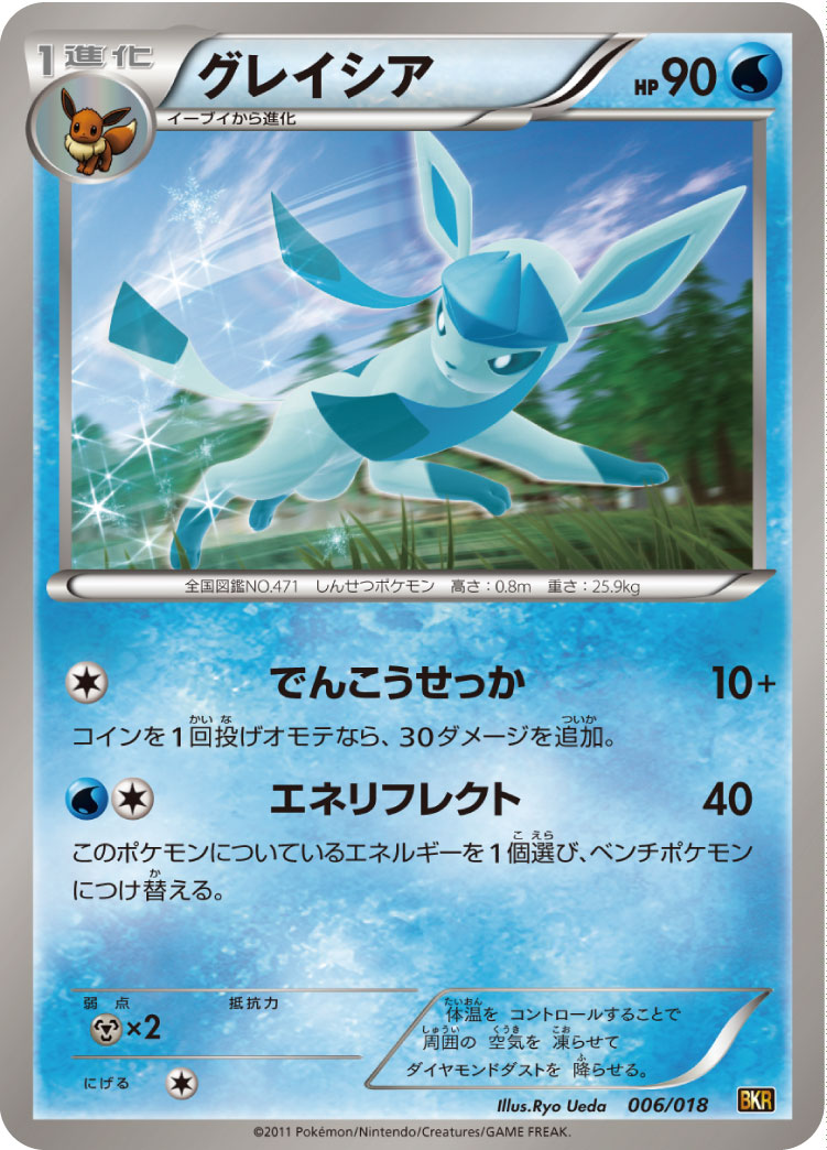Glaceon — BKR: Reshiram-EX Battle Strength Deck #006/018