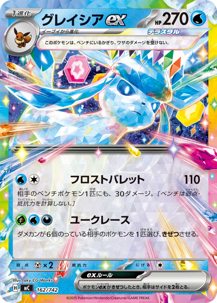 Glaceon ex — Start Deck 100 Battle Collection #162/742