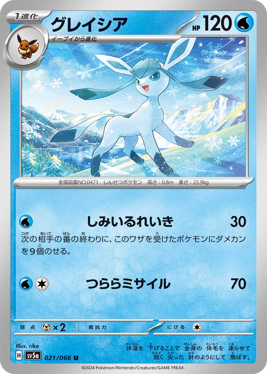 Glaceon — SV5a: Crimson Haze #021/066