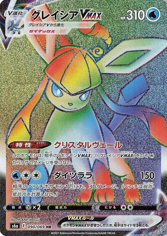 Glaceon VMAX