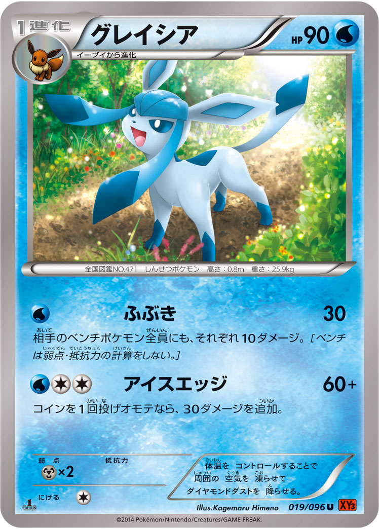 Glaceon — XY3: Rising Fist #019/096