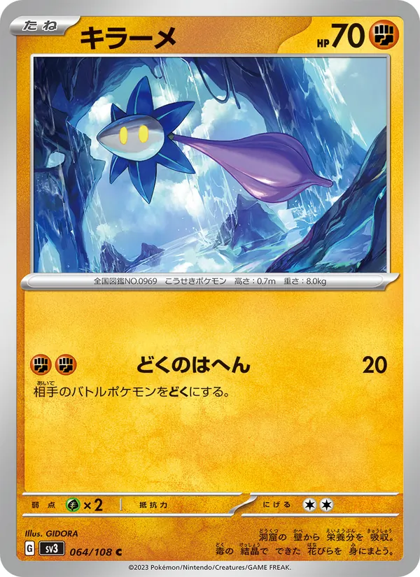 Glimmet — SV3: Ruler of the Black Flame #064/108