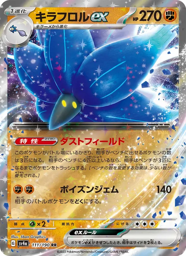 Glimmora ex — SV4a: Shiny Treasure ex #111/190