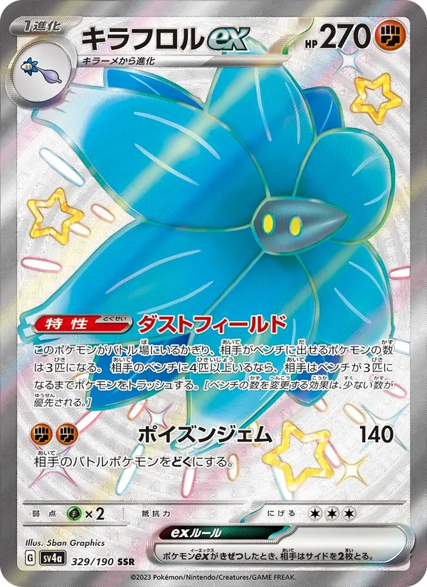 Glimmora ex — SV4a: Shiny Treasure ex #329/190