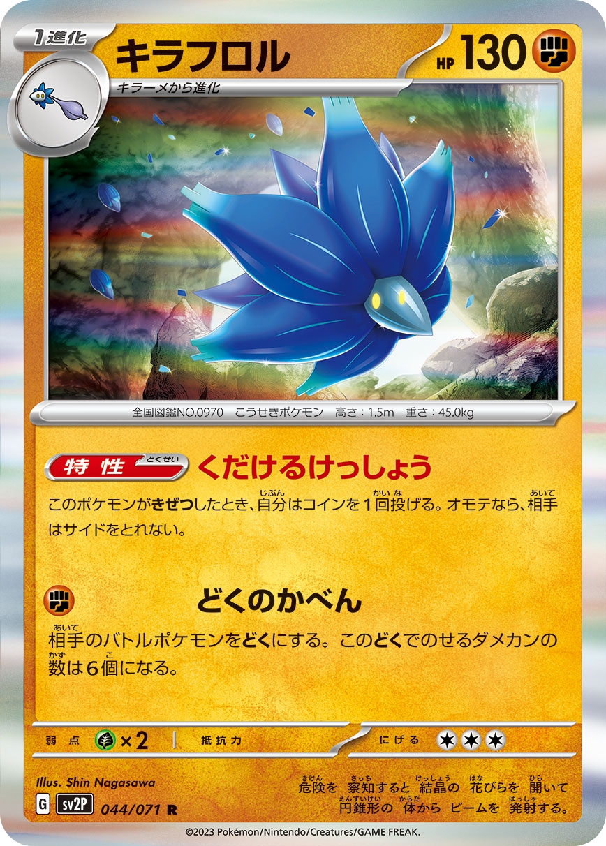 Glimmora — SV2P: Snow Hazard #044/071