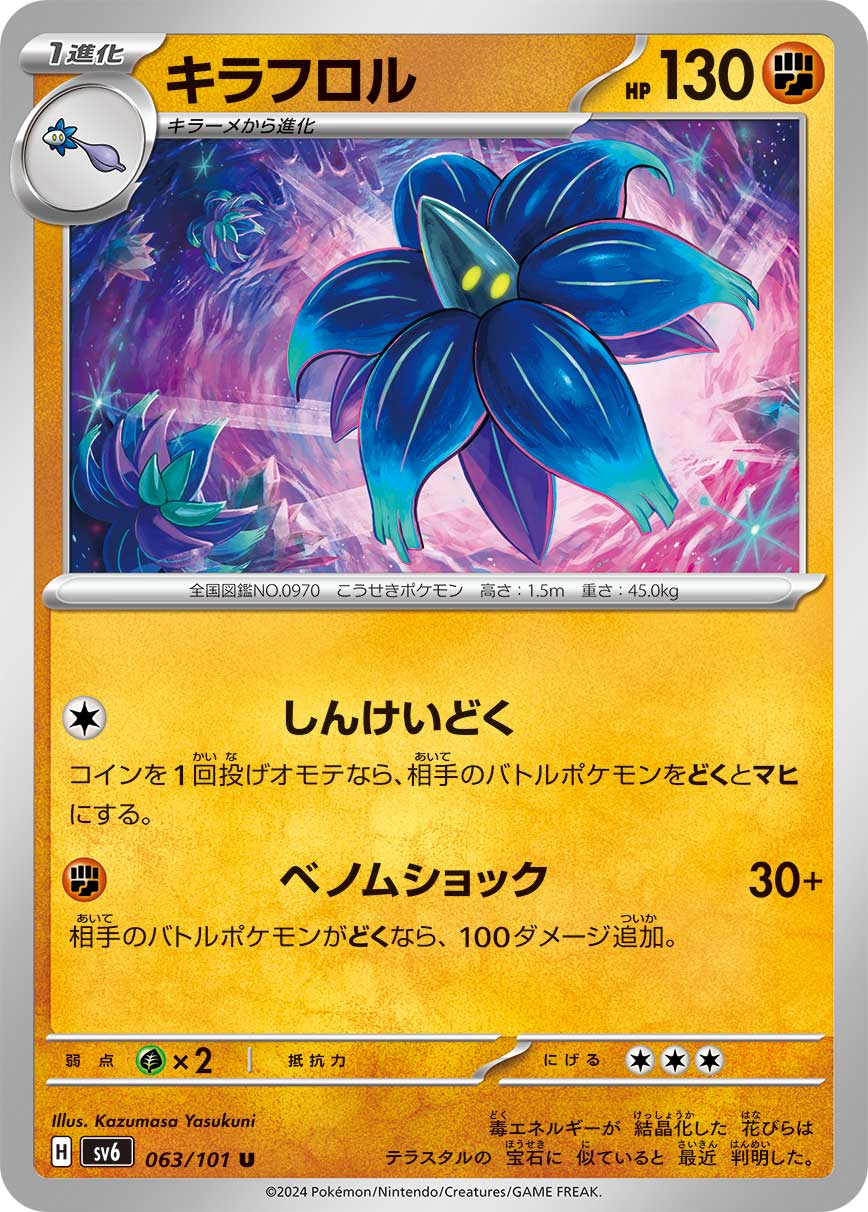 Glimmora — SV6: Transformation Mask #063/101