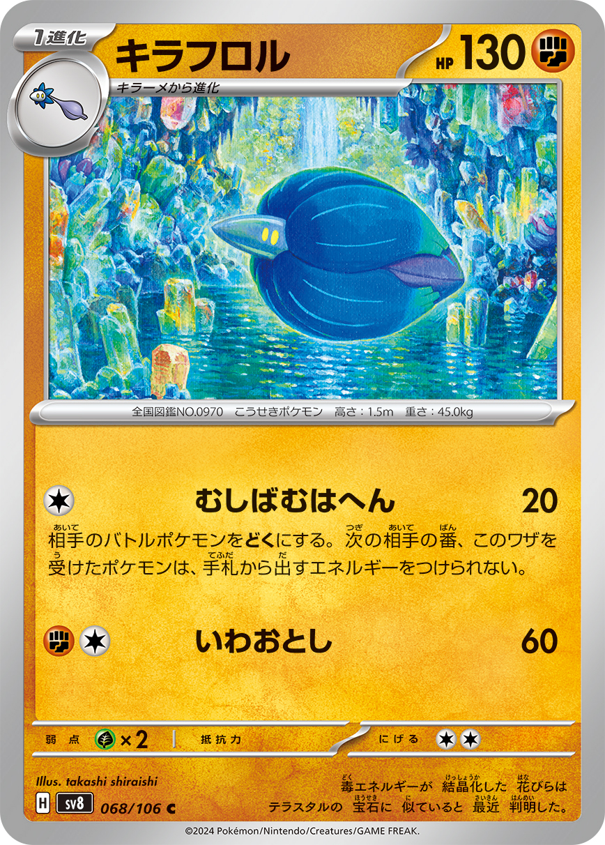 Glimmora — SV8: Super Electric Breaker #068/106