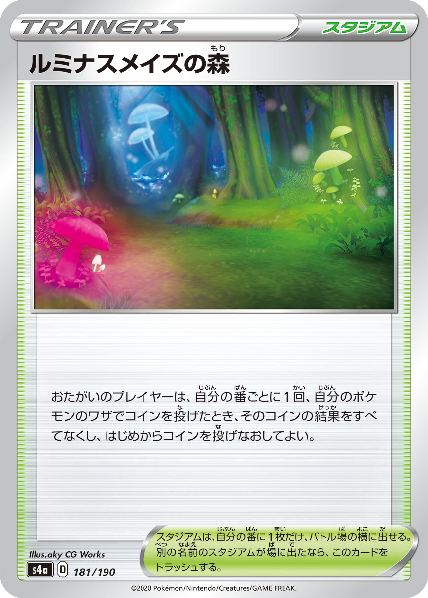 Glimwood Tangle (Mirror Holofoil)
