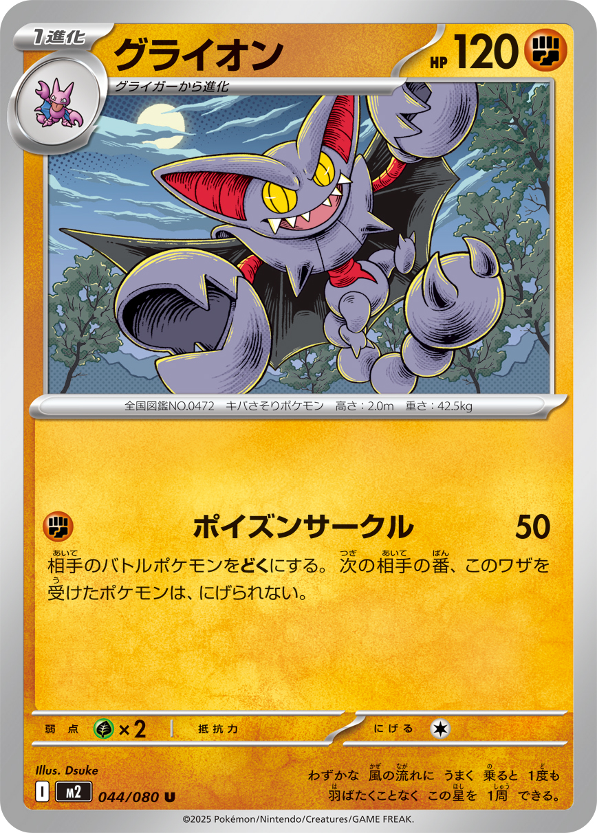 Gliscor