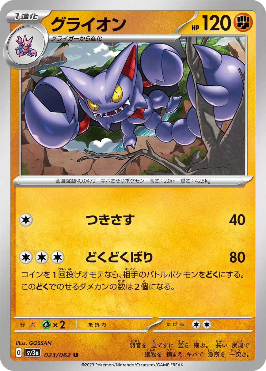 Gliscor — SV3a: Raging Surf #023/062