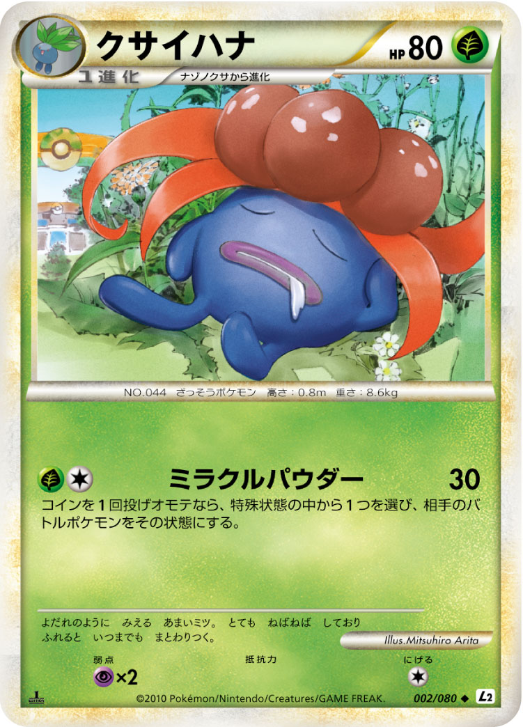 Gloom — L2: Revival Legends #002/080