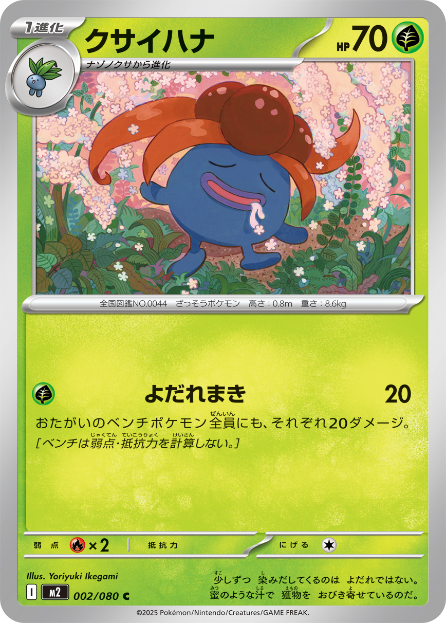 Gloom — M2: Inferno X #002/080