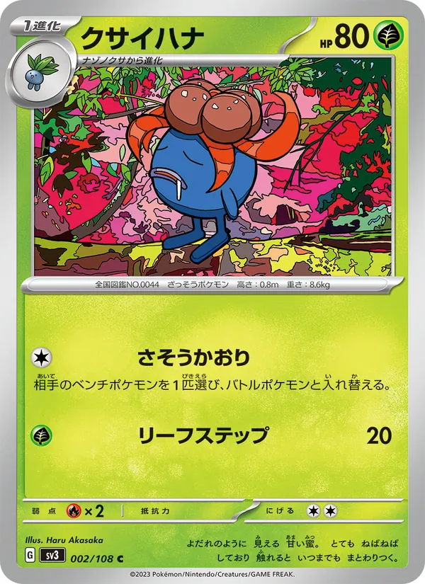 Gloom — SV3: Ruler of the Black Flame #002/108