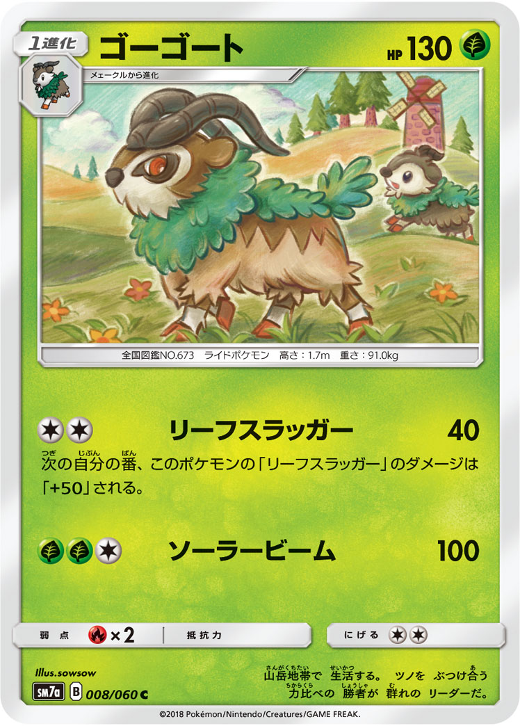 Gogoat — SM7a: Thunderclap Spark #008/060