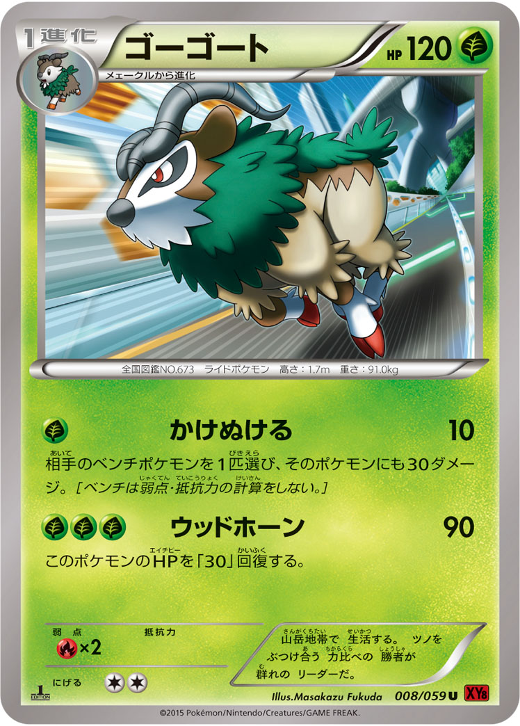 Gogoat — XY8-Br: Red Flash #008/059