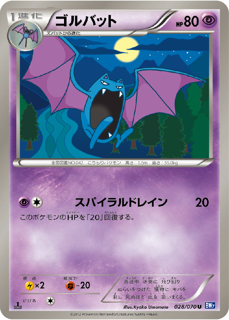 Golbat — BW7: Plasma Gale #028/070