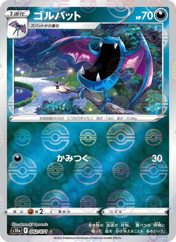 Golbat (Mirror Holofoil) — S10a: Dark Phantasma #042/071
