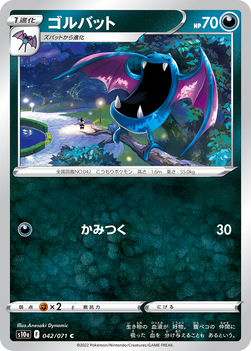 Golbat — S10a: Dark Phantasma #042/071