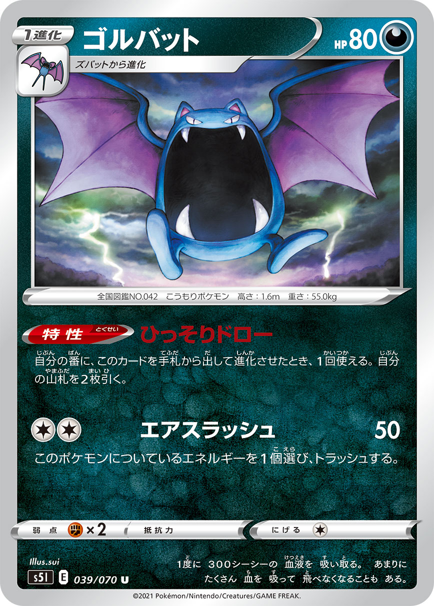 Golbat — S5I: Single Strike Master #039/070