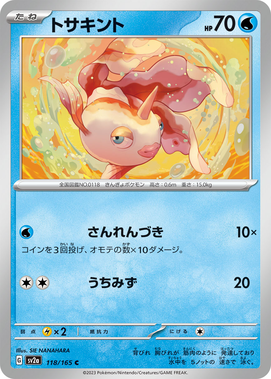 Goldeen — SV2a: Pokemon Card 151 #118/165