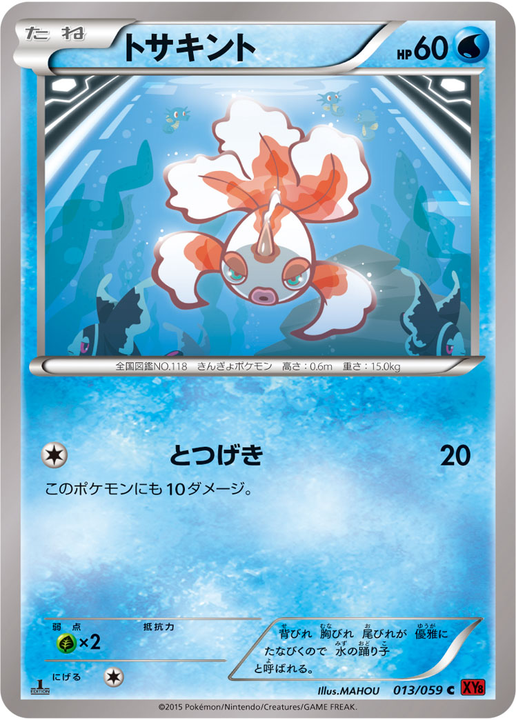 Goldeen — XY8-Br: Red Flash #013/059