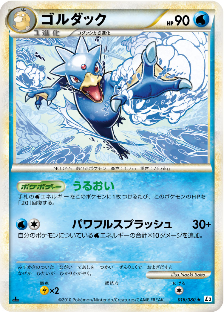 Golduck — L3: Clash at the Summit #016/080