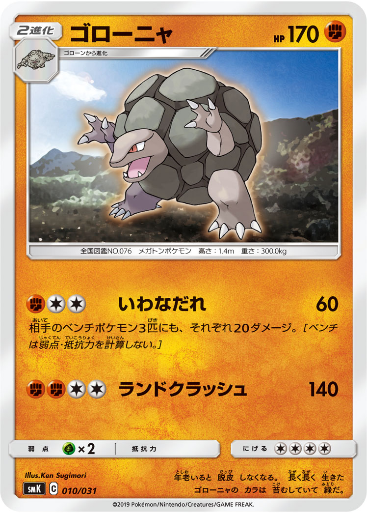 Golem