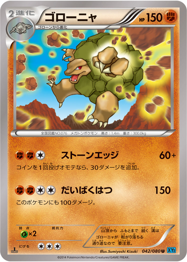 Golem — XY2: Wild Blaze #042/080