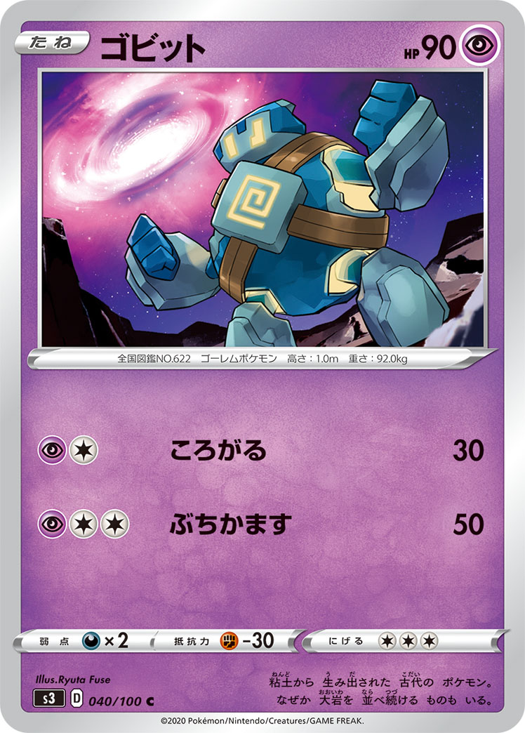 Golett — S3: Infinity Zone #040/100