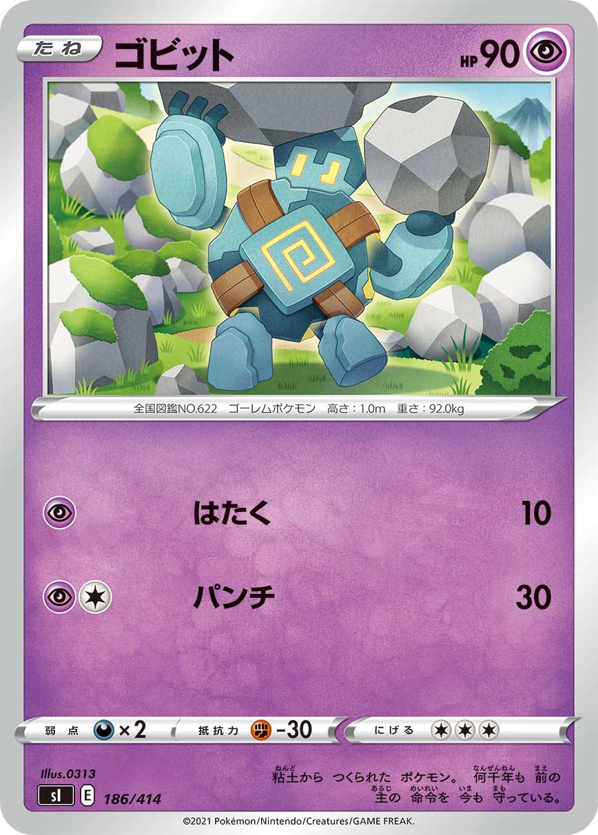 Golett — SI: Start Deck 100 #186/414