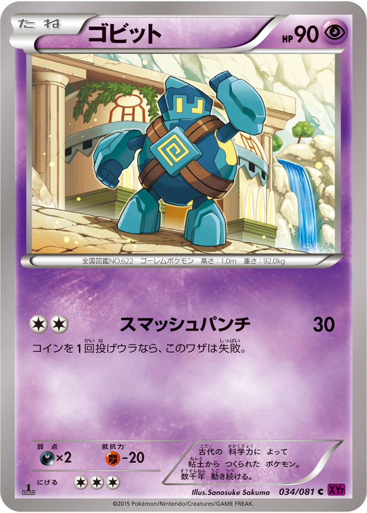 Golett — XY7: Bandit Ring #034/081