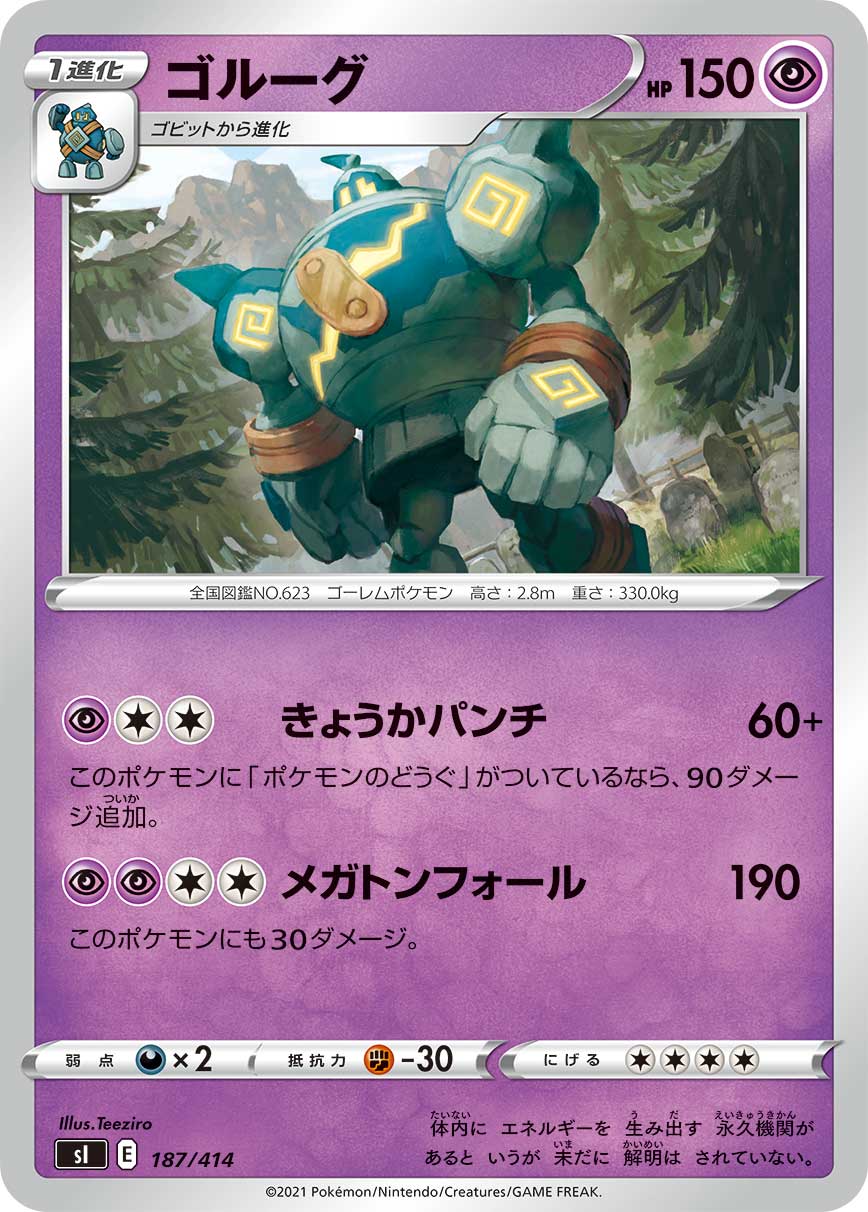 Golurk — SI: Start Deck 100 #187/414