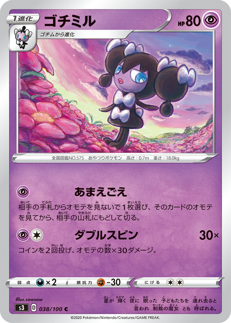 Gothorita — S3: Infinity Zone #038/100