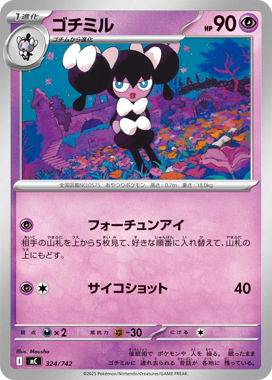 Gothorita — Start Deck 100 Battle Collection #324/742