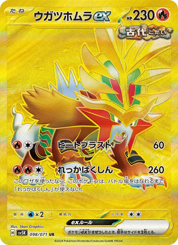 Gouging Fire ex